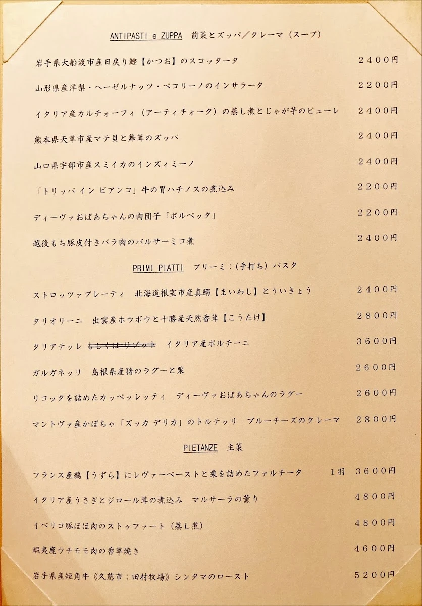 girotondo Menu photo 2